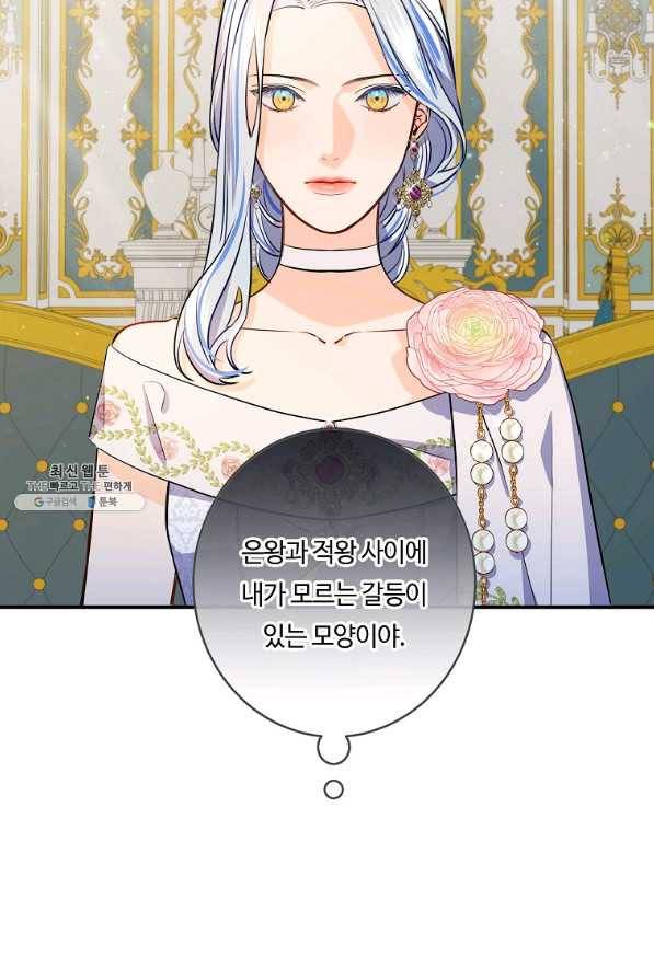 위대한 소원 114화 62