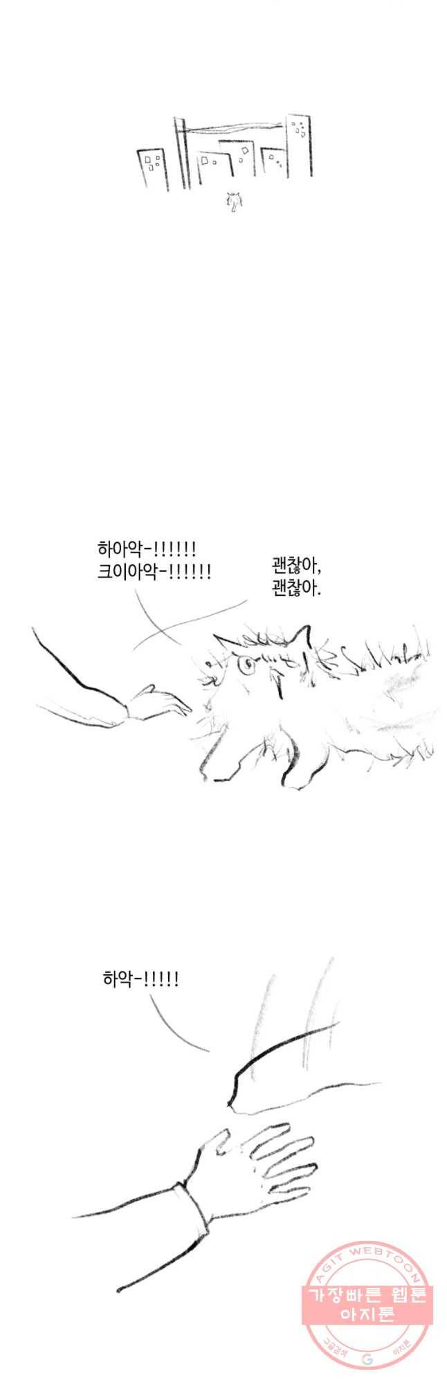 닭은 의외로 위대하다 첫사랑 1 2