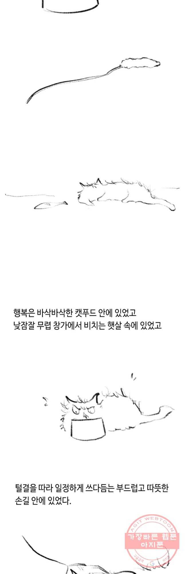 닭은 의외로 위대하다 첫사랑 1 5