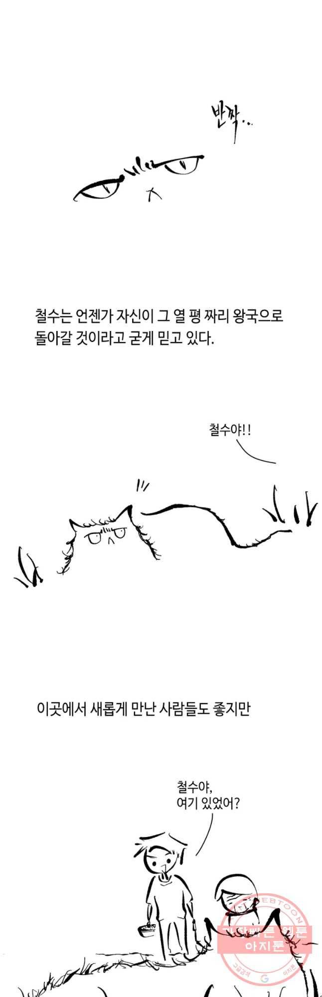 닭은 의외로 위대하다 첫사랑 1 10