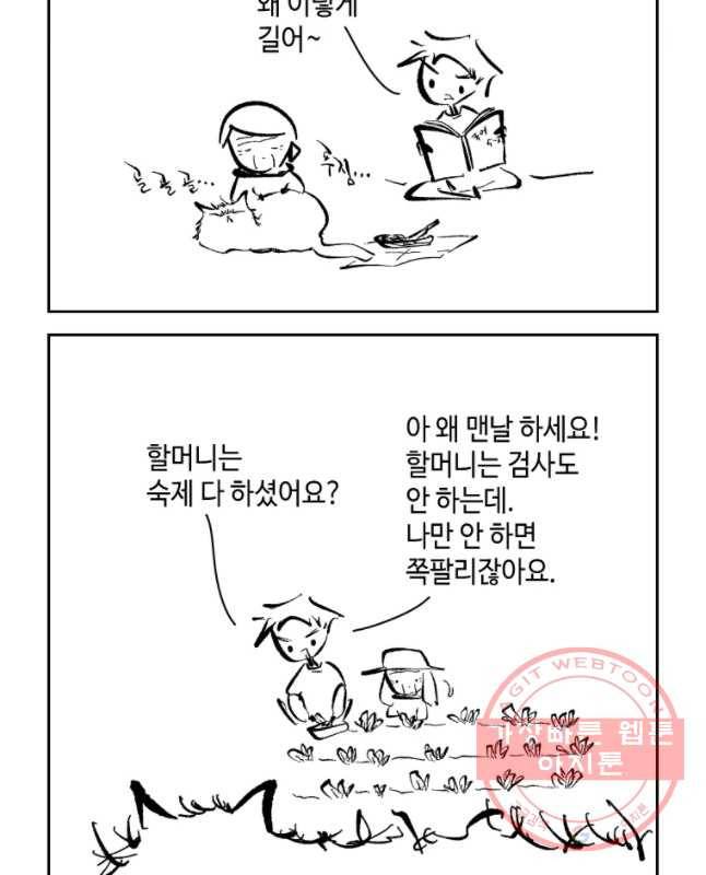 닭은 의외로 위대하다 첫사랑 1 15