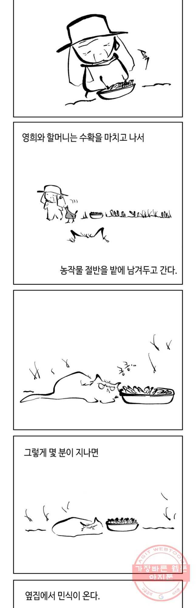 닭은 의외로 위대하다 첫사랑 1 20
