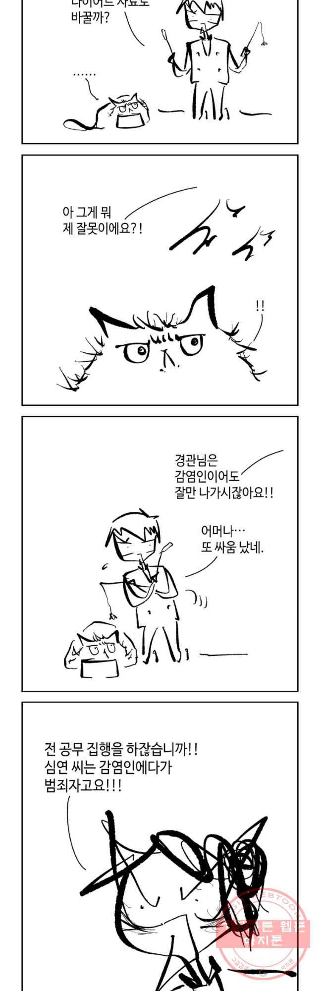 닭은 의외로 위대하다 첫사랑 1 24