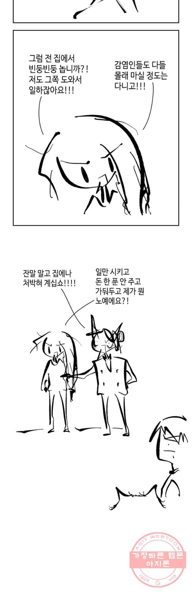 닭은 의외로 위대하다 첫사랑 1 25