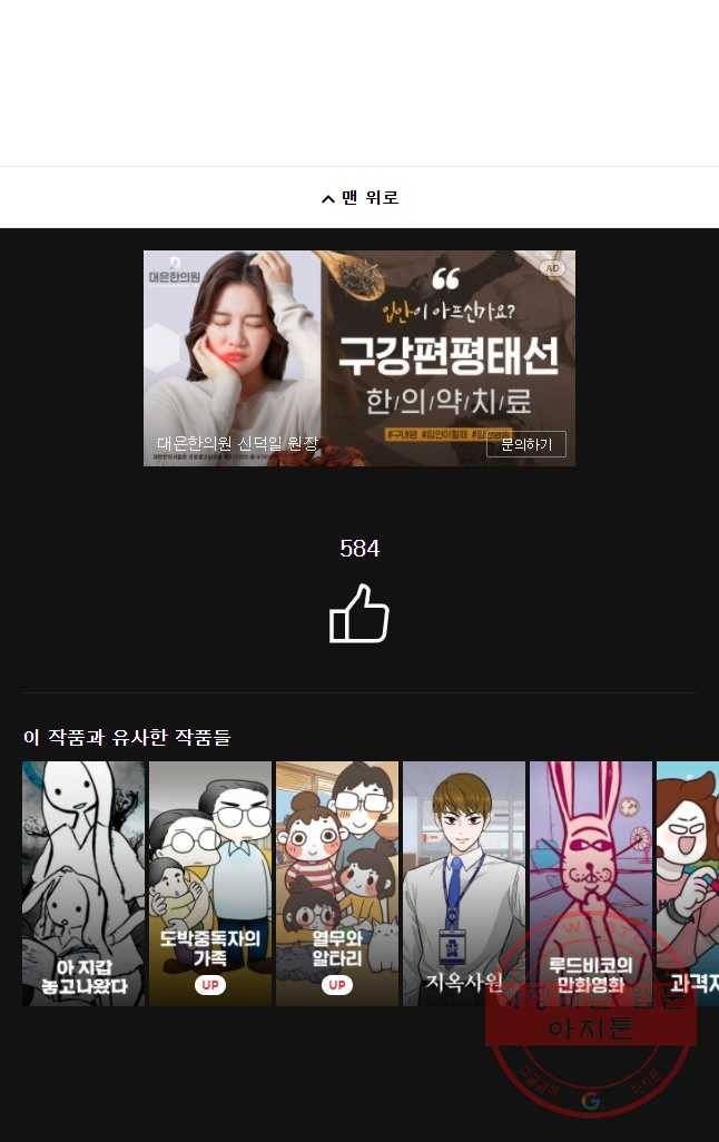 닭은 의외로 위대하다 첫사랑 1 26