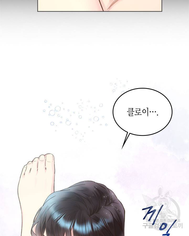 베아트리체 85화 16