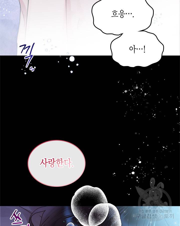 베아트리체 85화 18