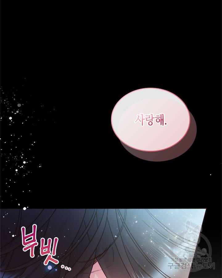베아트리체 85화 20