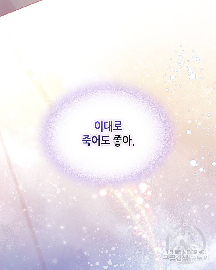 베아트리체 85화 22
