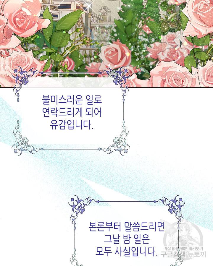 베아트리체 85화 27