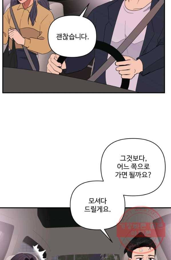 어른이 61화 4