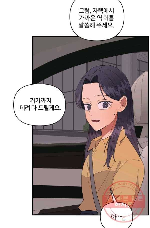 어른이 61화 7