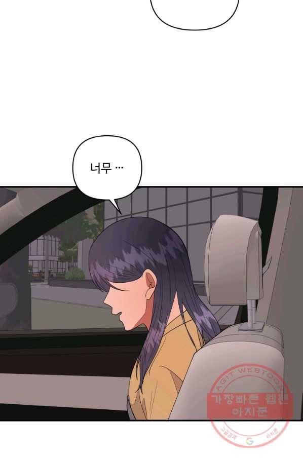 어른이 61화 9