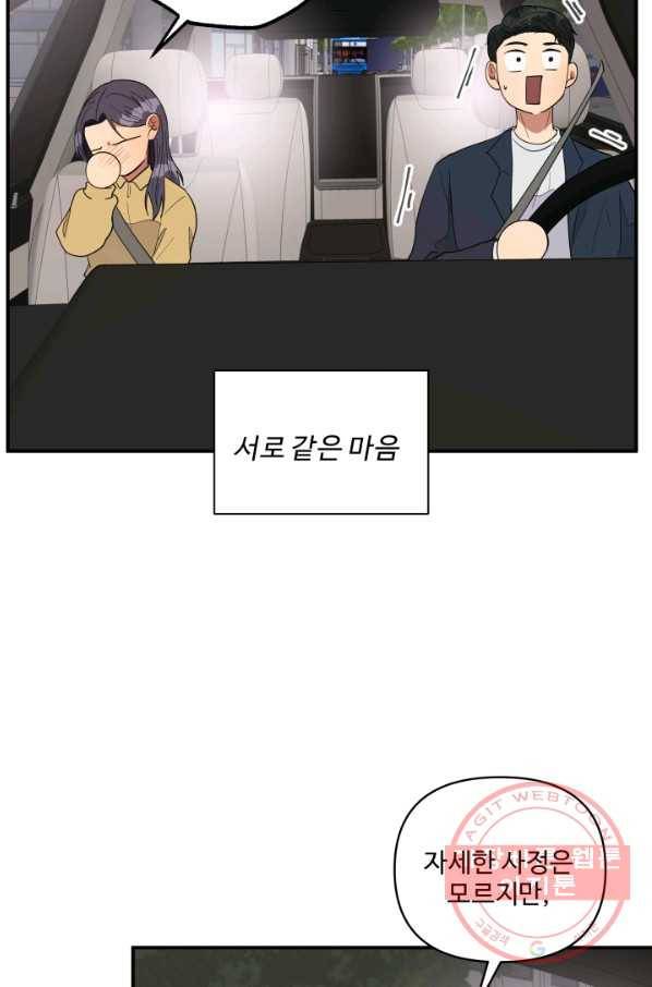 어른이 61화 12