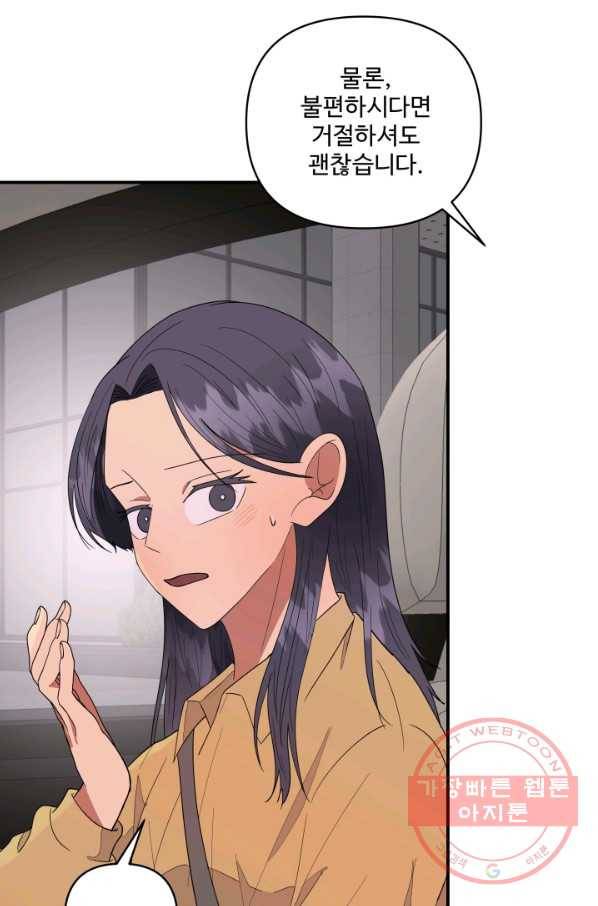 어른이 61화 14