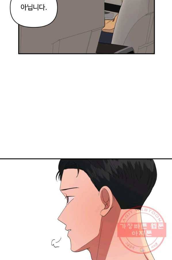 어른이 61화 17