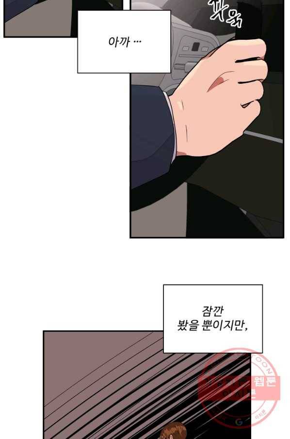 어른이 61화 19