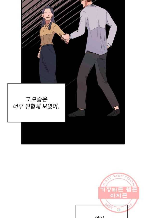 어른이 61화 20