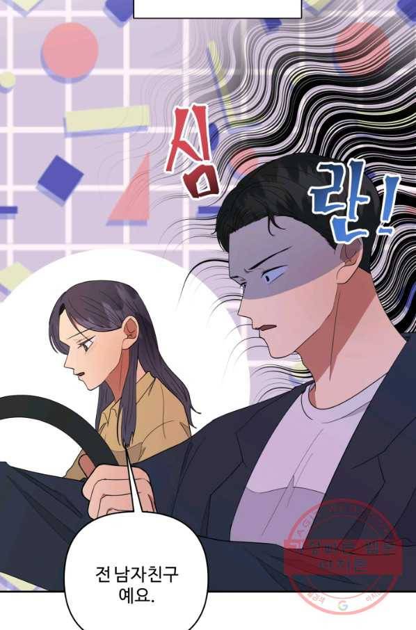어른이 61화 22