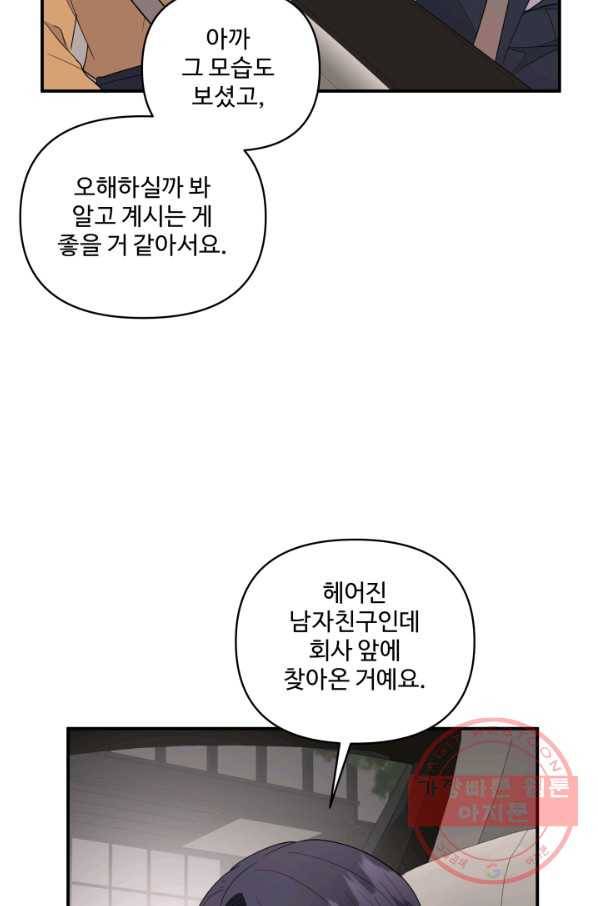 어른이 61화 24