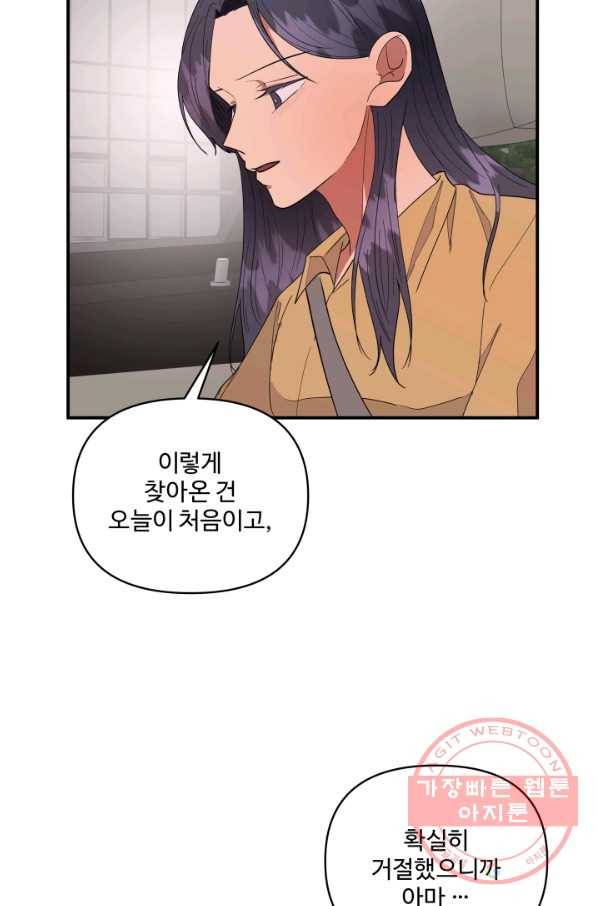 어른이 61화 25