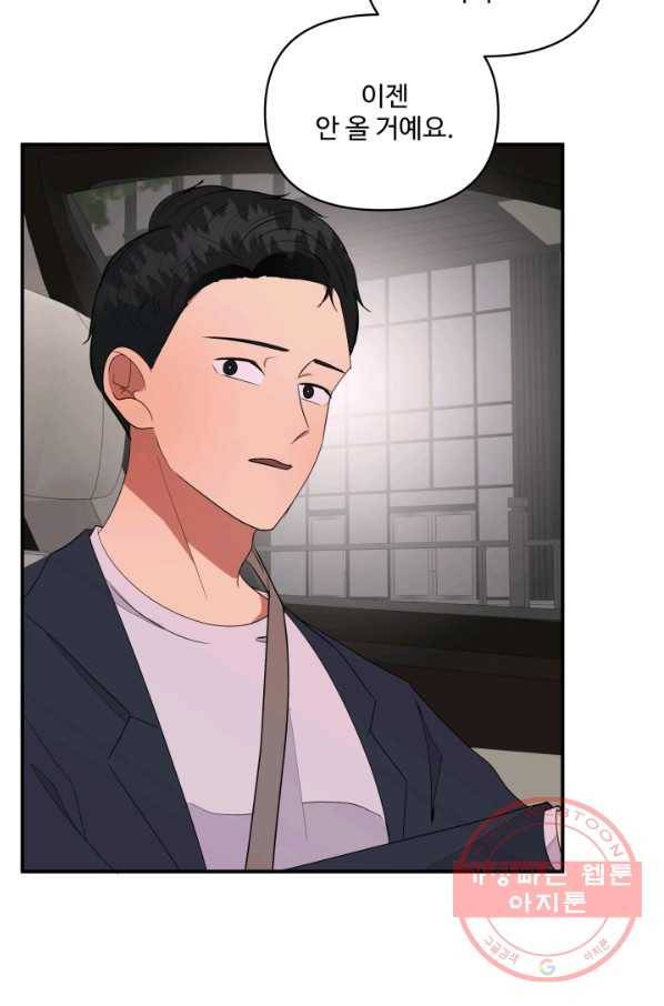 어른이 61화 26