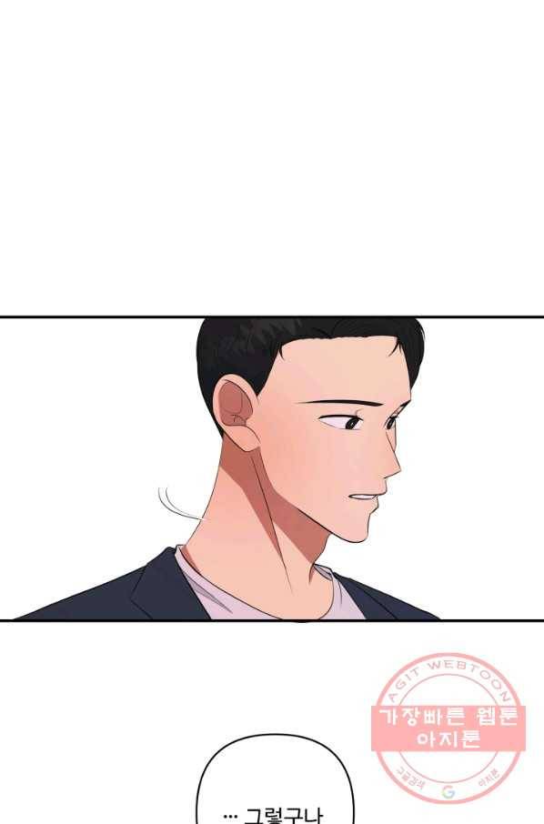 어른이 61화 27