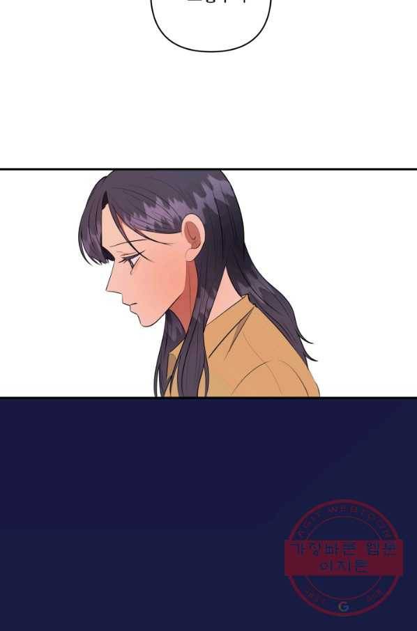 어른이 61화 28