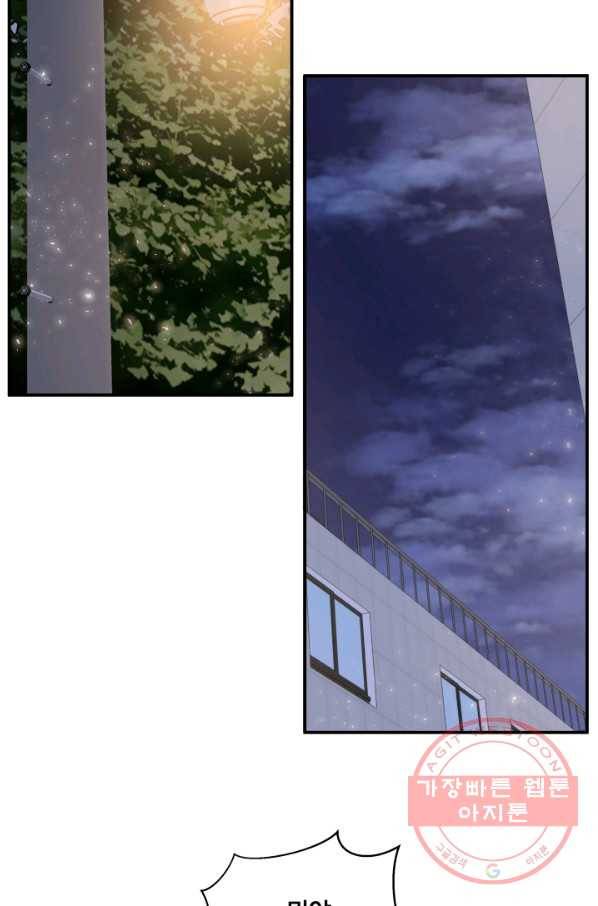 어른이 61화 32