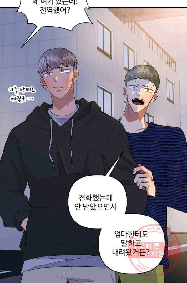어른이 61화 34