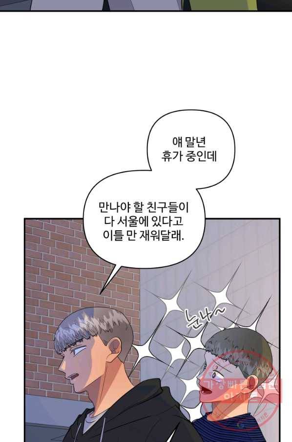 어른이 61화 35