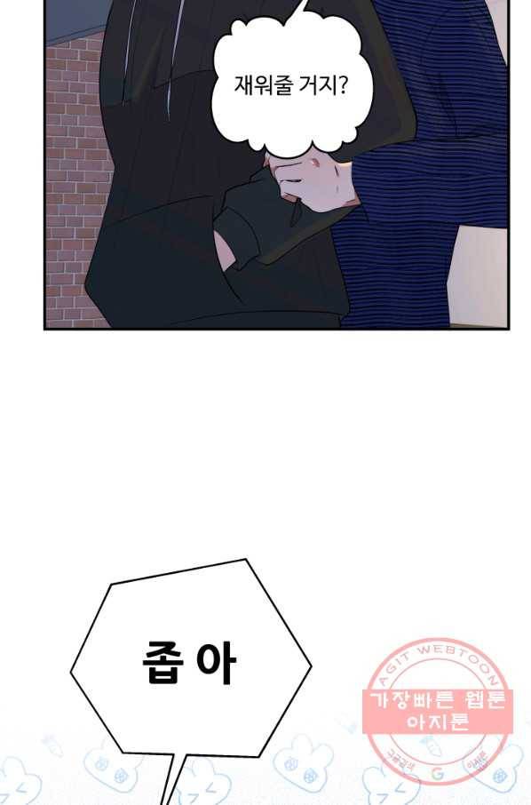 어른이 61화 36