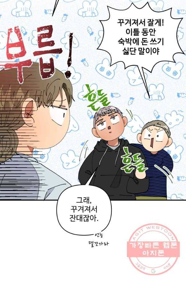어른이 61화 37