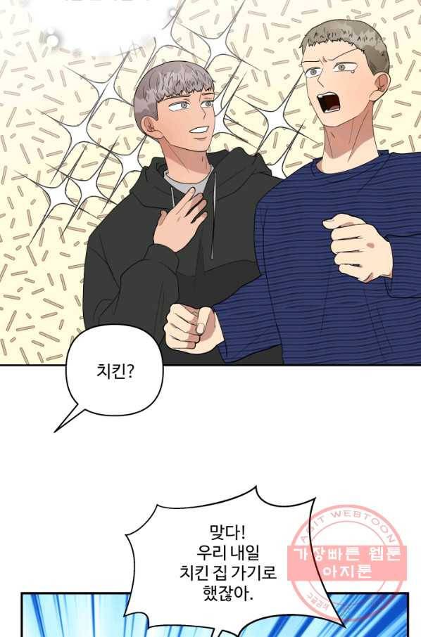 어른이 61화 40