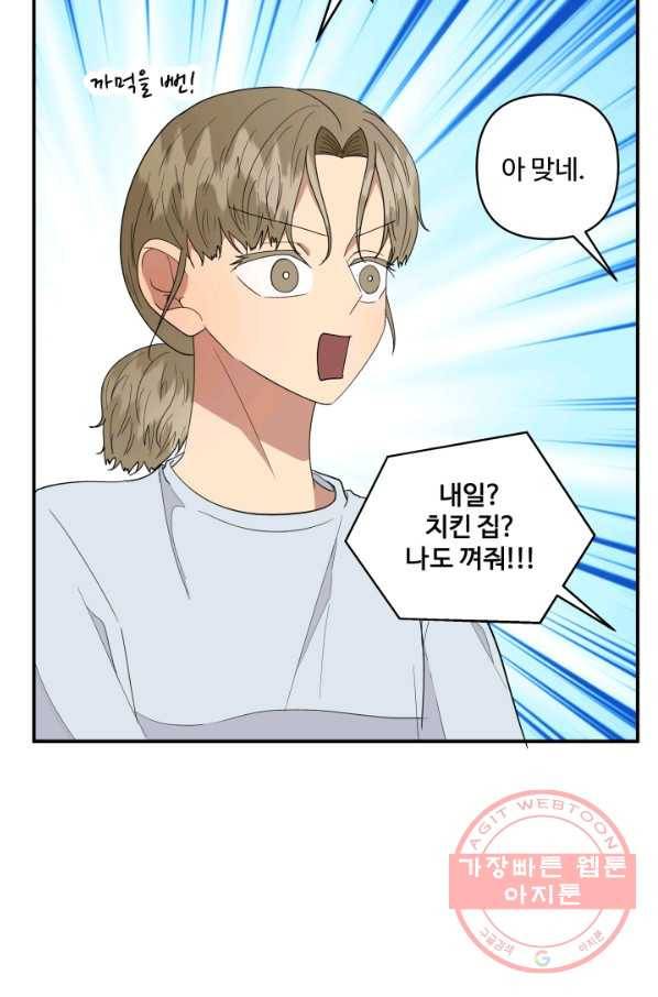 어른이 61화 41
