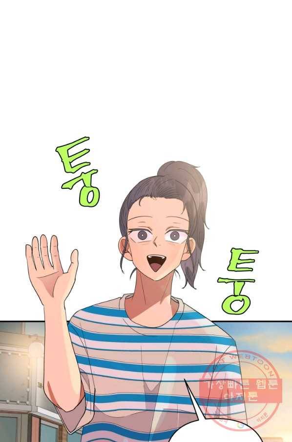 어른이 61화 48