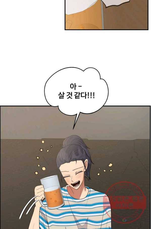 어른이 61화 54
