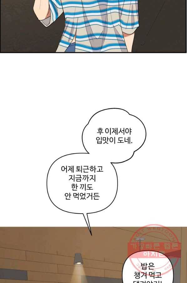 어른이 61화 55