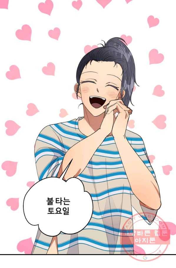 어른이 61화 60