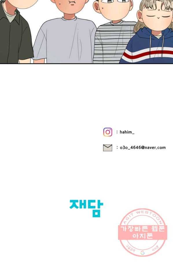 어른이 61화 62