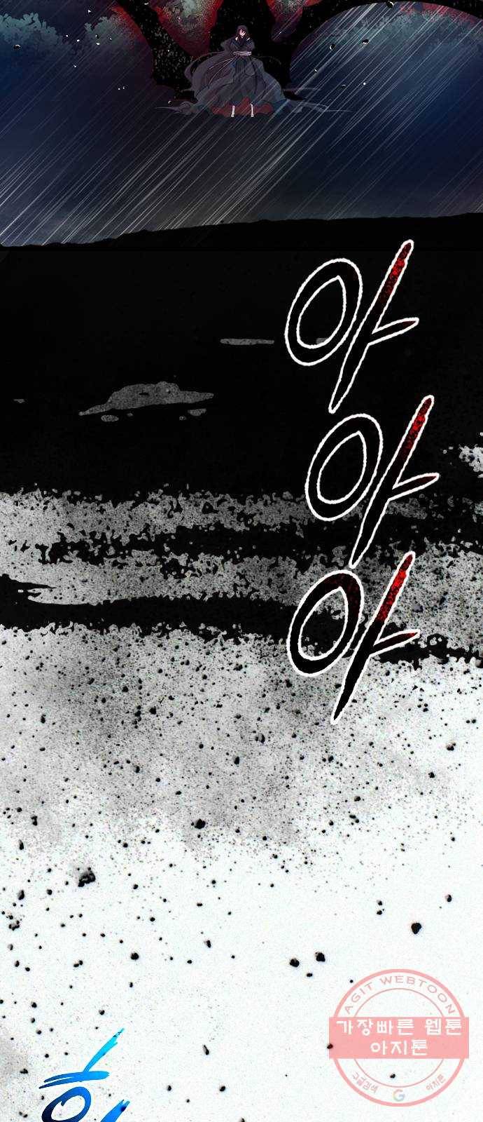 골든 체인지 193화 3