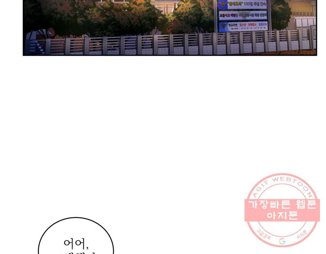 매드 플레이스 39화 2