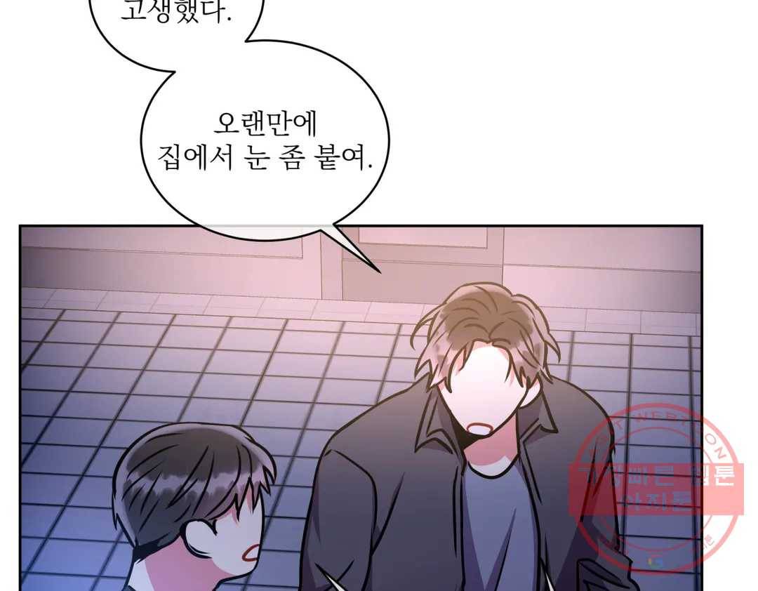 매드 플레이스 39화 3