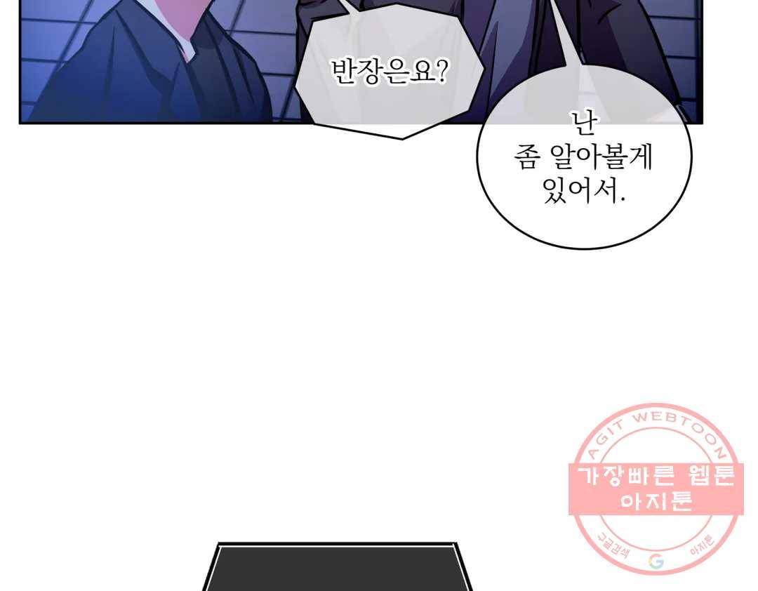 매드 플레이스 39화 4