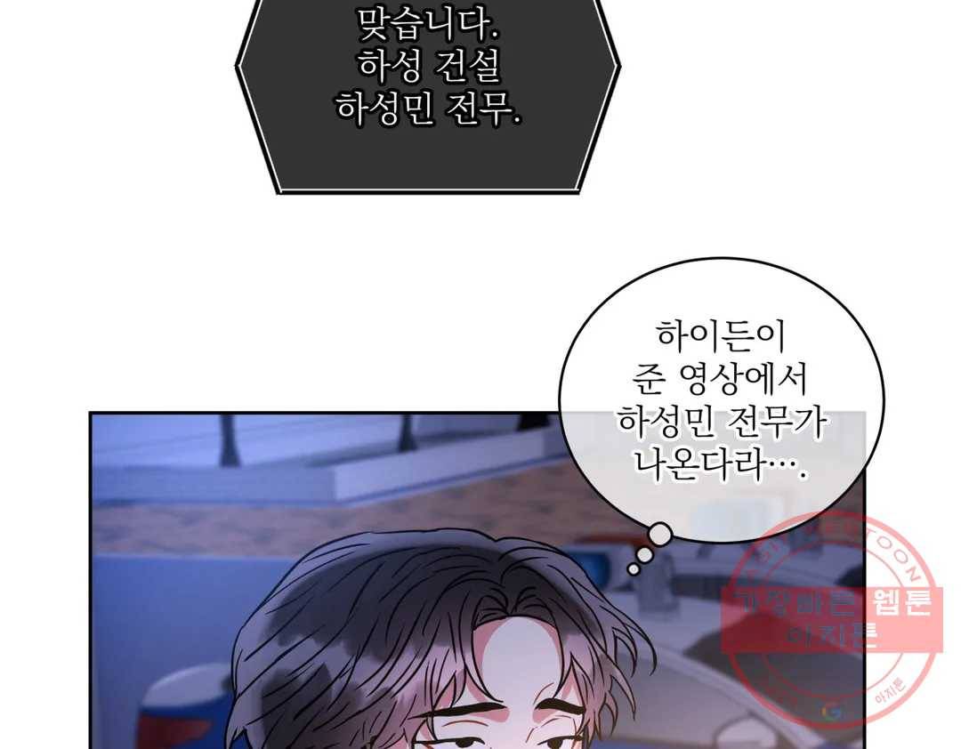 매드 플레이스 39화 5