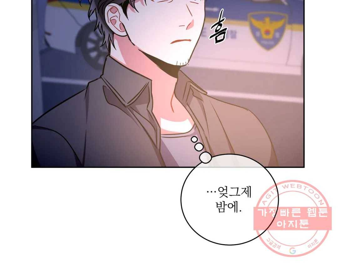 매드 플레이스 39화 6