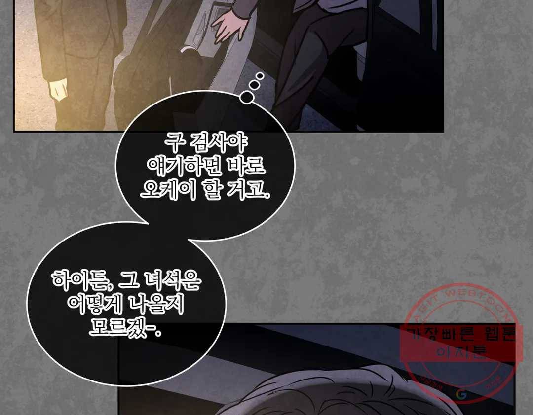 매드 플레이스 39화 8