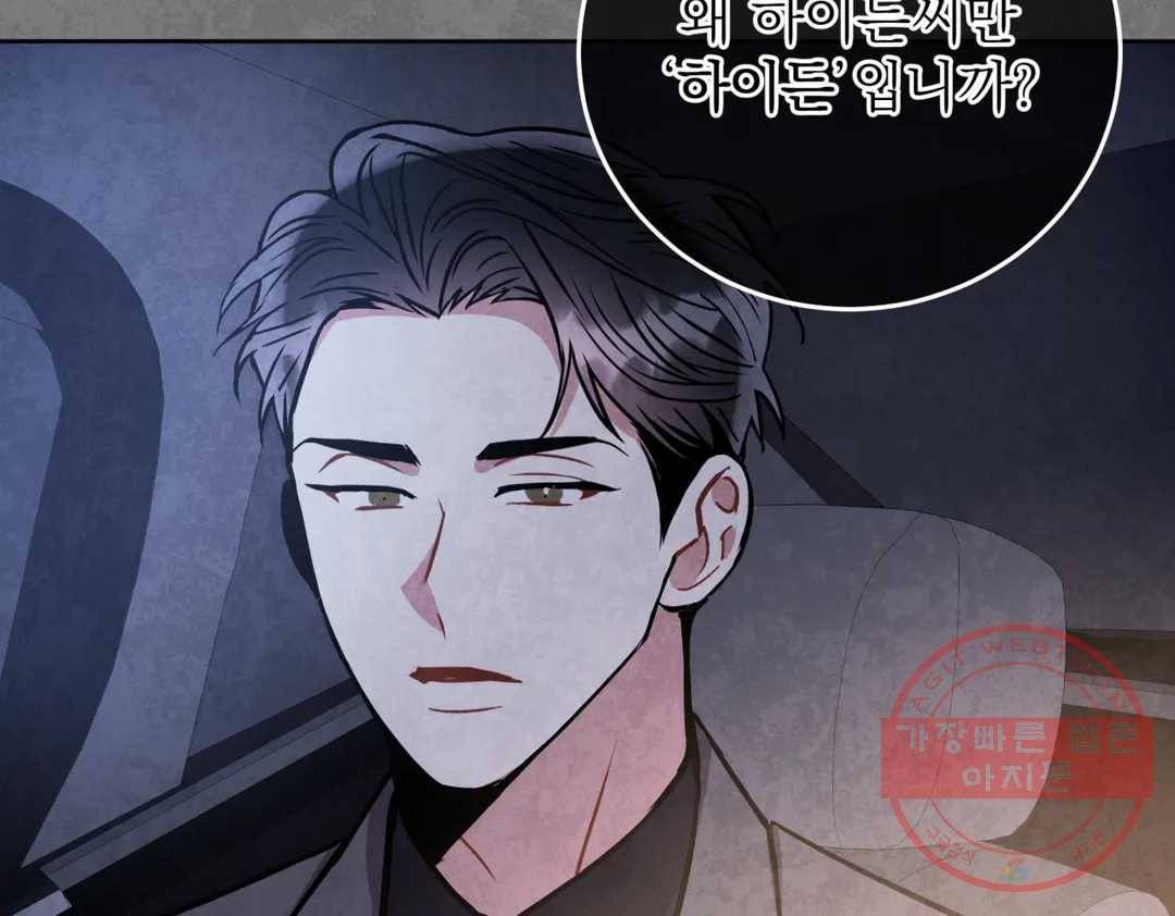 매드 플레이스 39화 13