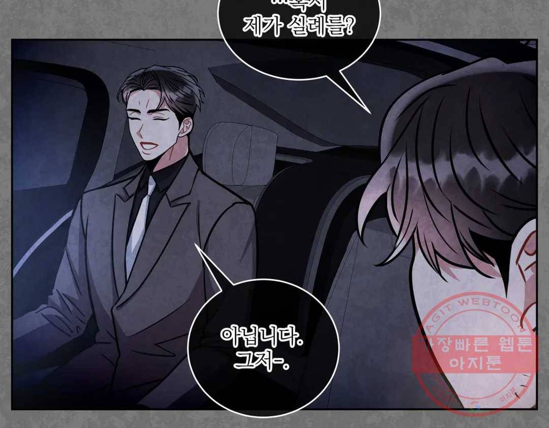 매드 플레이스 39화 22