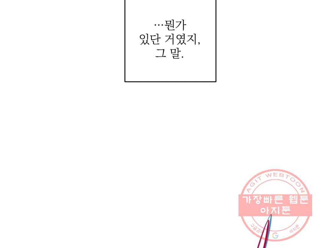 매드 플레이스 39화 27